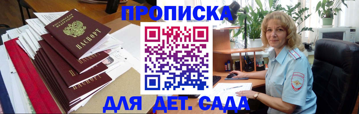 временная регистрация законно в Азнакаево