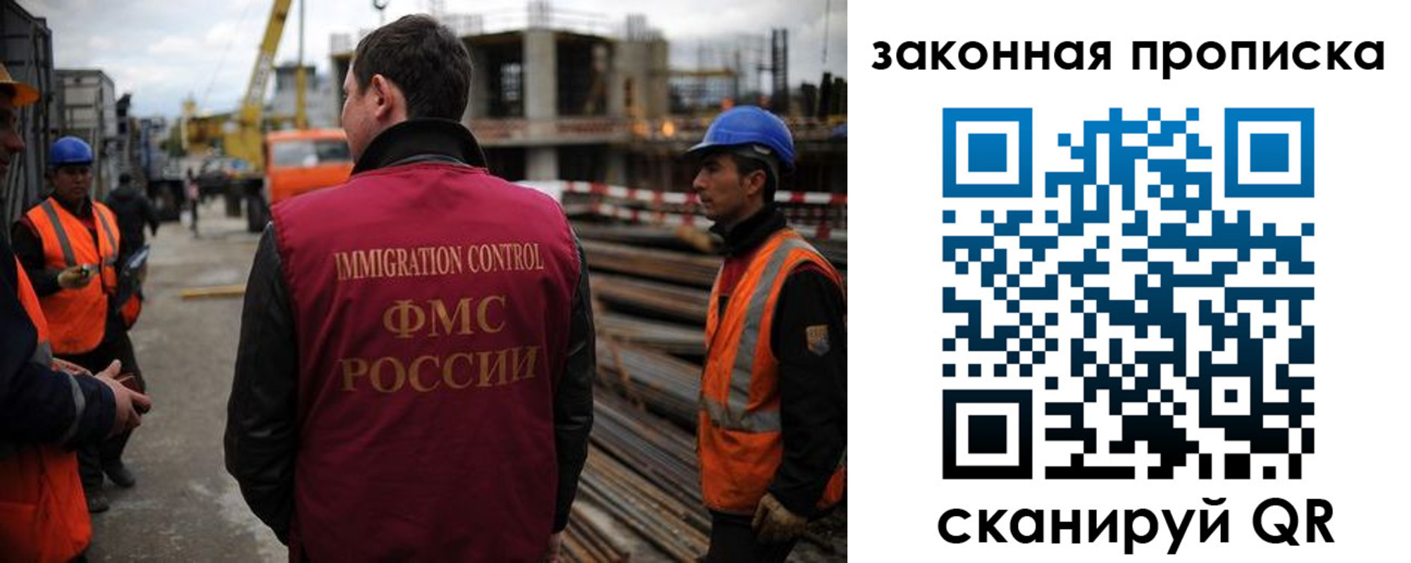 прописка для работы в Азнакаево