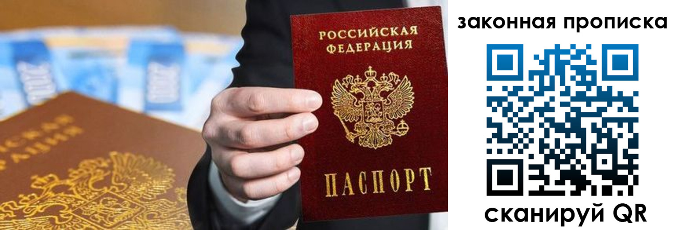 временная регистрация законно в Азнакаево