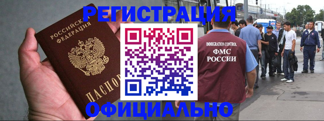 прописка в Азнакаево