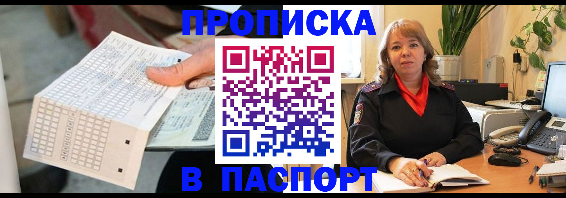 временная регистрация госуслуги в Азнакаево