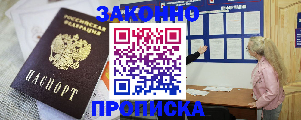 пропишу в квартире в Азнакаево
