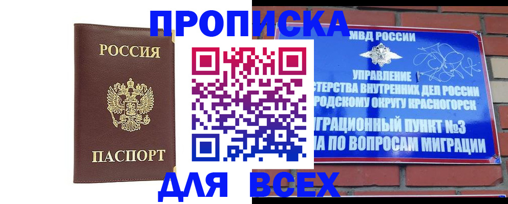 пропишу в квартире в Азнакаево