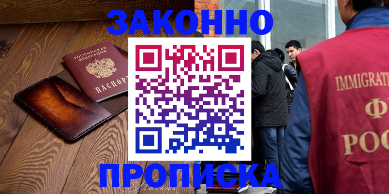 прописка 2025 в Азнакаево