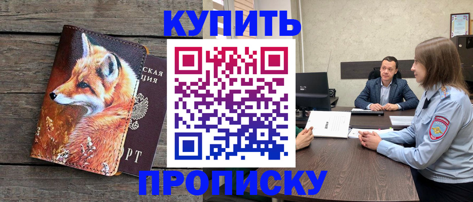 временная регистрация надежно в Азнакаево